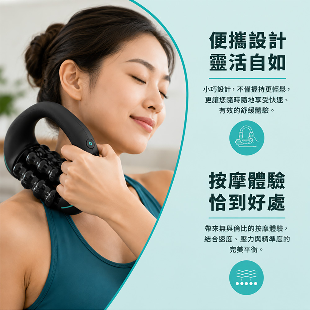 IS-MR221 電動滾輪按摩器(人體工學 三擋調節 持久續航 滑順滾輪 專業按摩 全身紓壓)