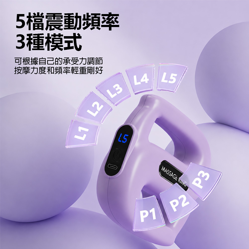 MR-H19 多功能筋膜環(五檔震動 三種模式 手持配戴多功用 全身靈活按摩 贈束腰帶)