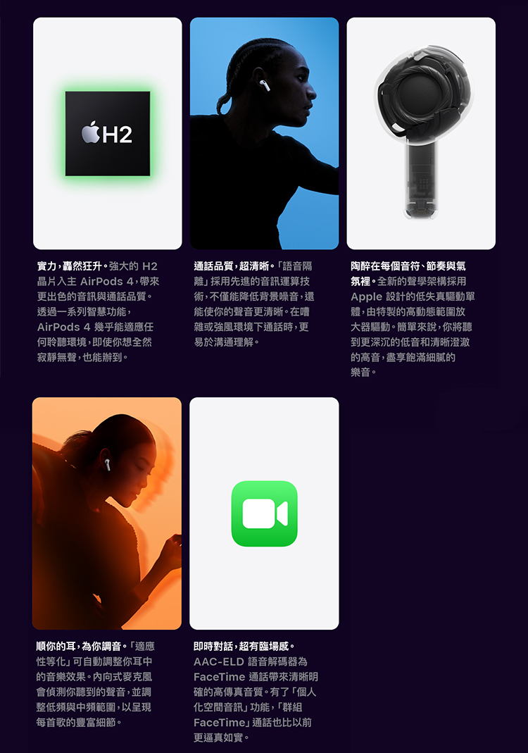 【Apple】AirPods 4 藍牙耳機 (搭配USB‑C充電盒)