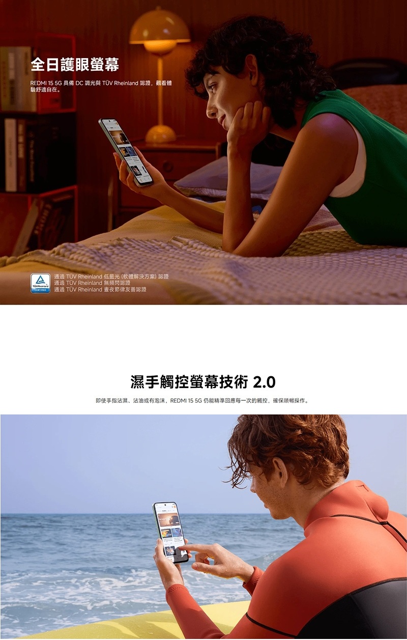 紅米 Redmi 15 (4G/128G) 6.9吋 5G 智慧型手機