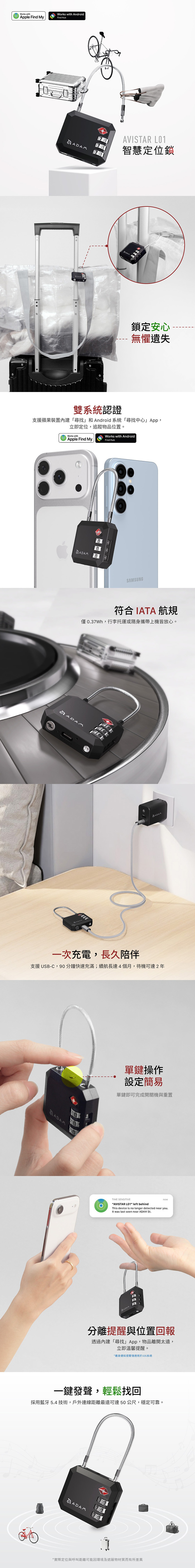 【亞果元素】AVISTAR L01 雙模版 智慧定位鎖