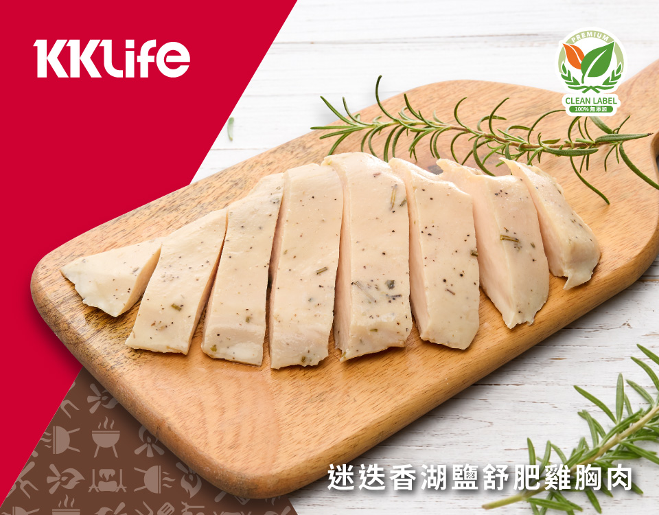 KKLife無添加即食舒肥雞胸肉