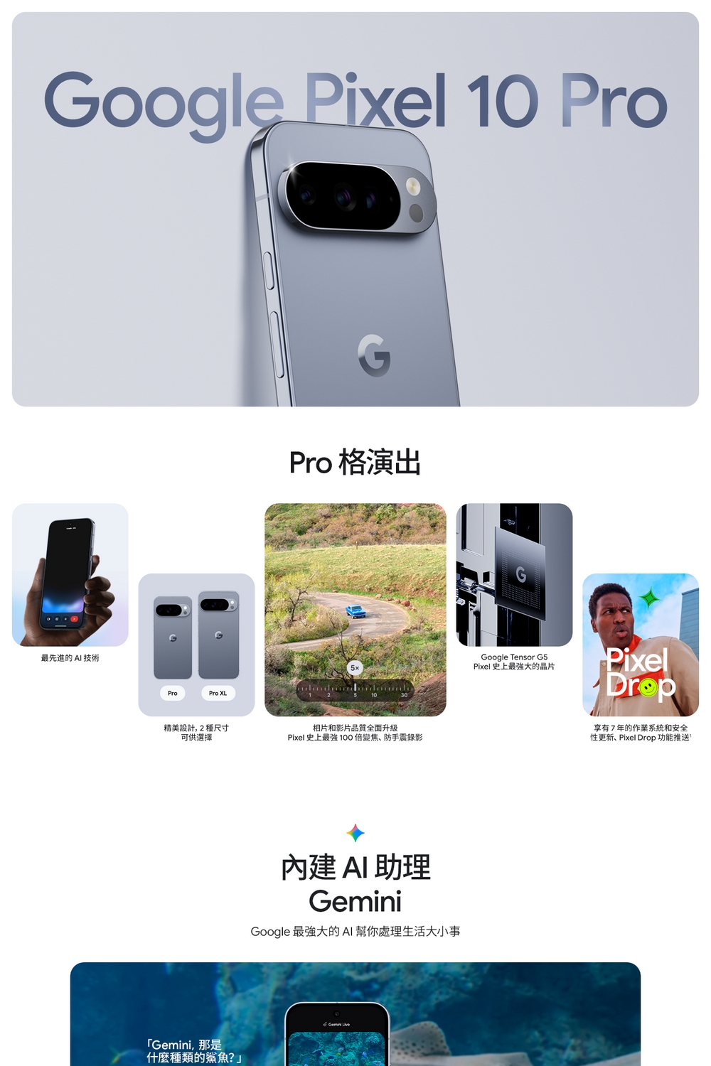 [GOOGLE] Pixel 10 Pro (16G/256G) 6.3吋 5G智慧型手機