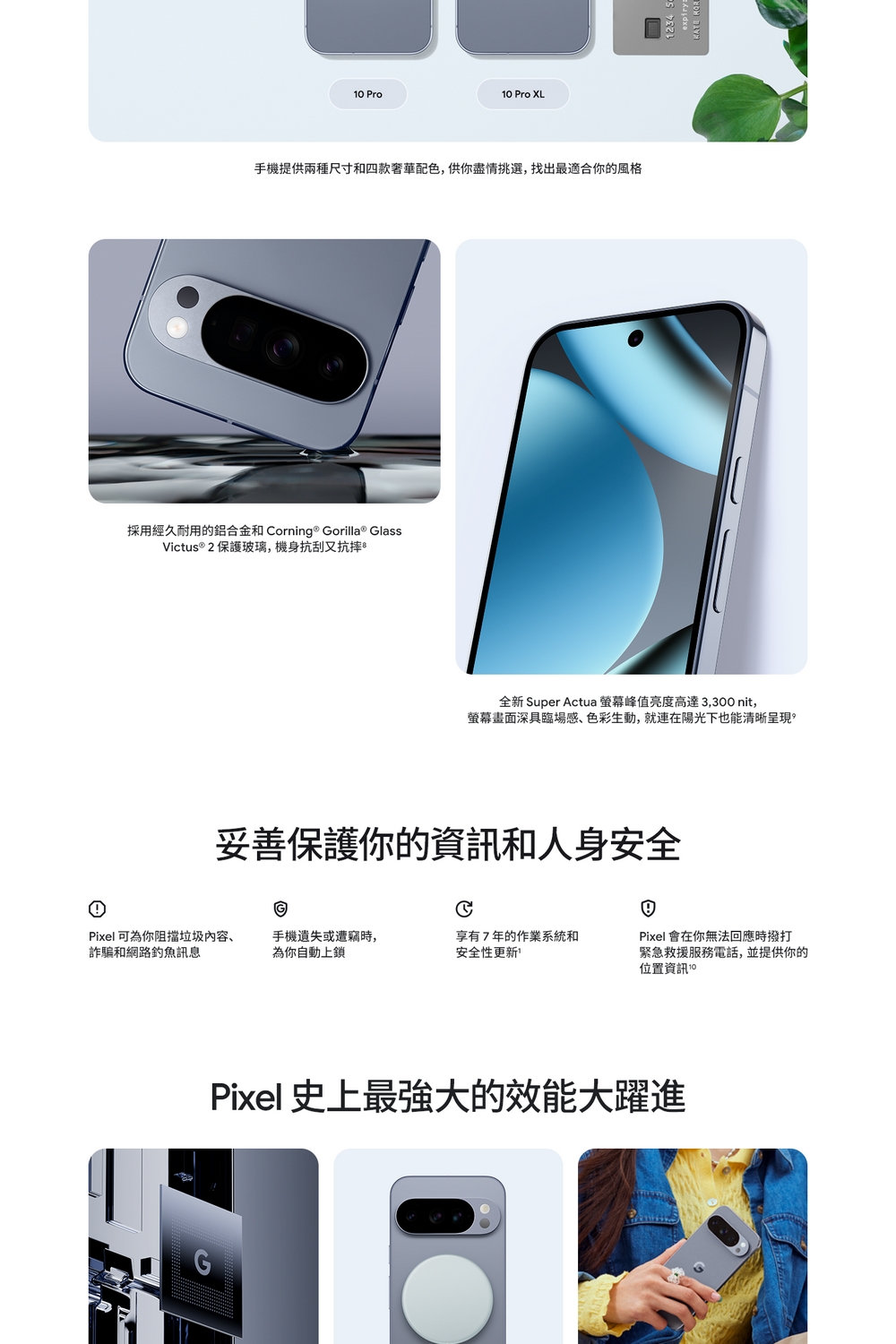 [GOOGLE] Pixel 10 Pro (16G/256G) 6.3吋 5G智慧型手機