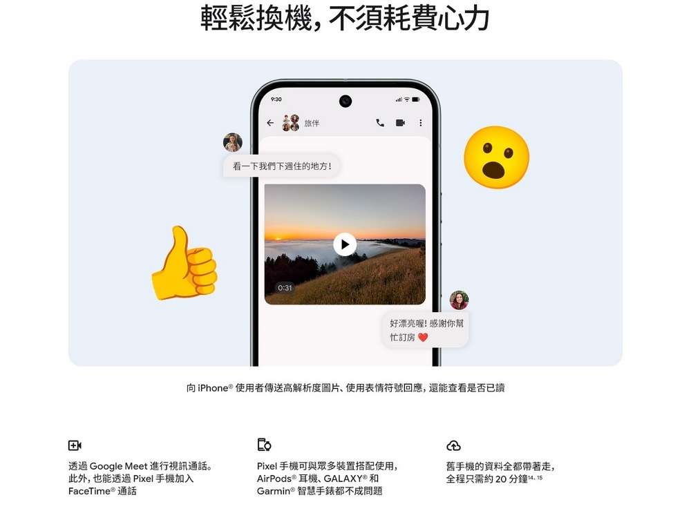 [GOOGLE] Pixel 10 Pro (16G/256G) 6.3吋 5G智慧型手機