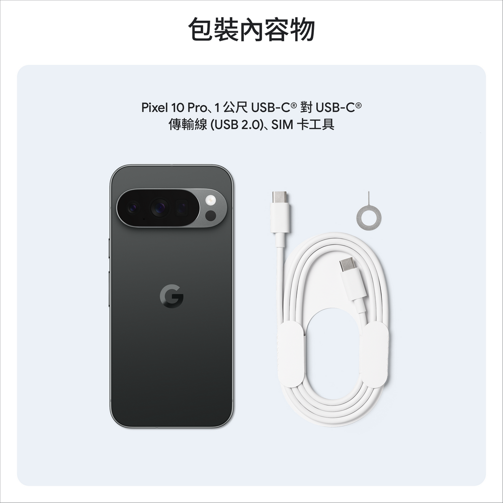 [GOOGLE] Pixel 10 Pro (16G/256G) 6.3吋 5G智慧型手機