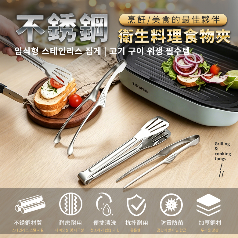 不鏽鋼衛生料理分菜烤肉食物夾