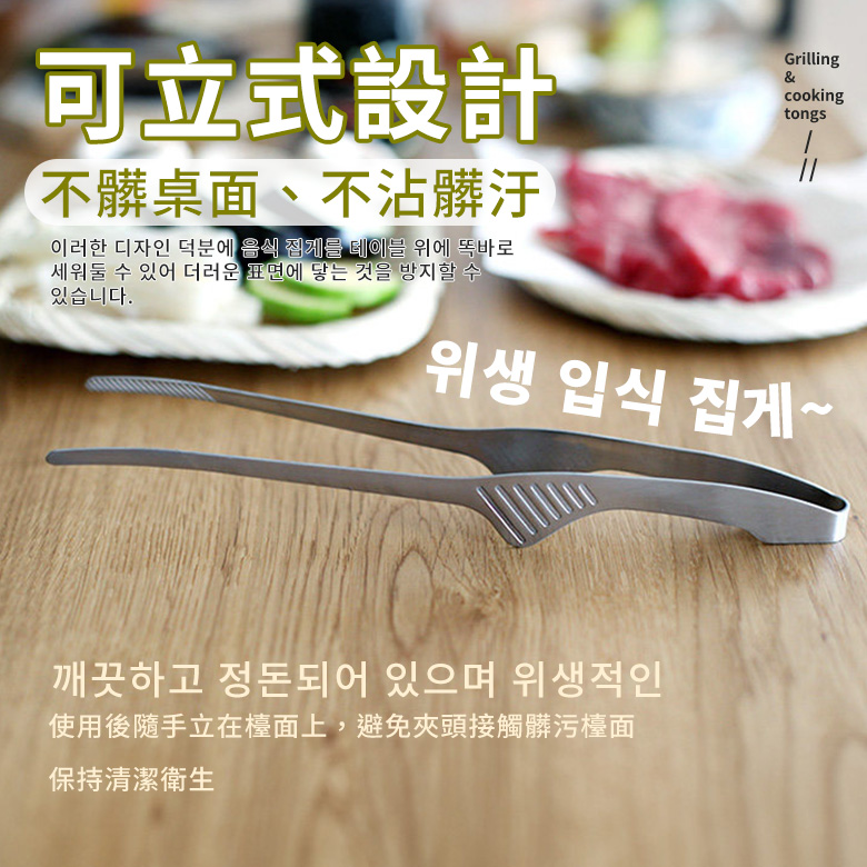 不鏽鋼衛生料理分菜烤肉食物夾