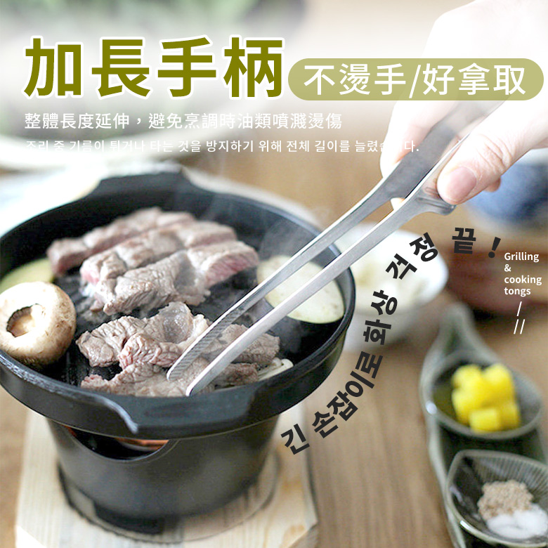 不鏽鋼衛生料理分菜烤肉食物夾