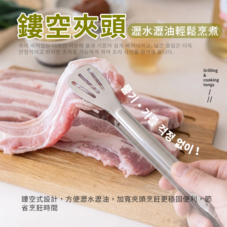 不鏽鋼衛生料理分菜烤肉食物夾