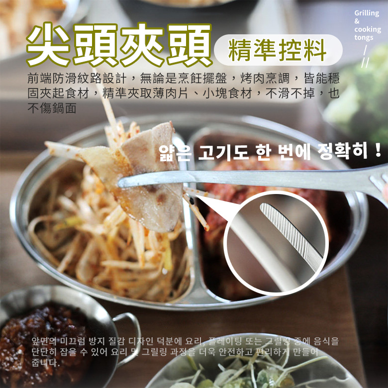 不鏽鋼衛生料理分菜烤肉食物夾