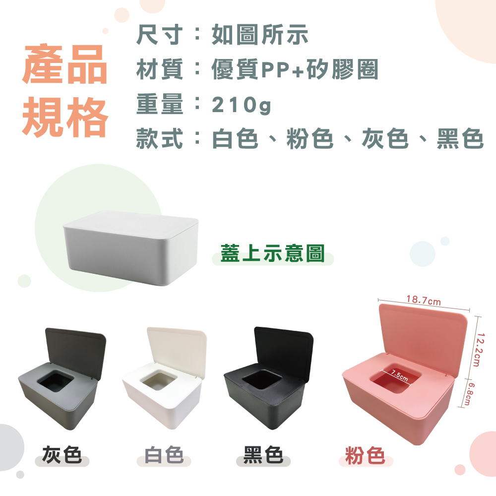 掀蓋式濕紙巾口罩收納面紙盒(1入)