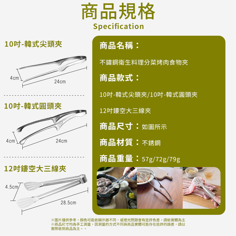 不鏽鋼衛生料理分菜烤肉食物夾