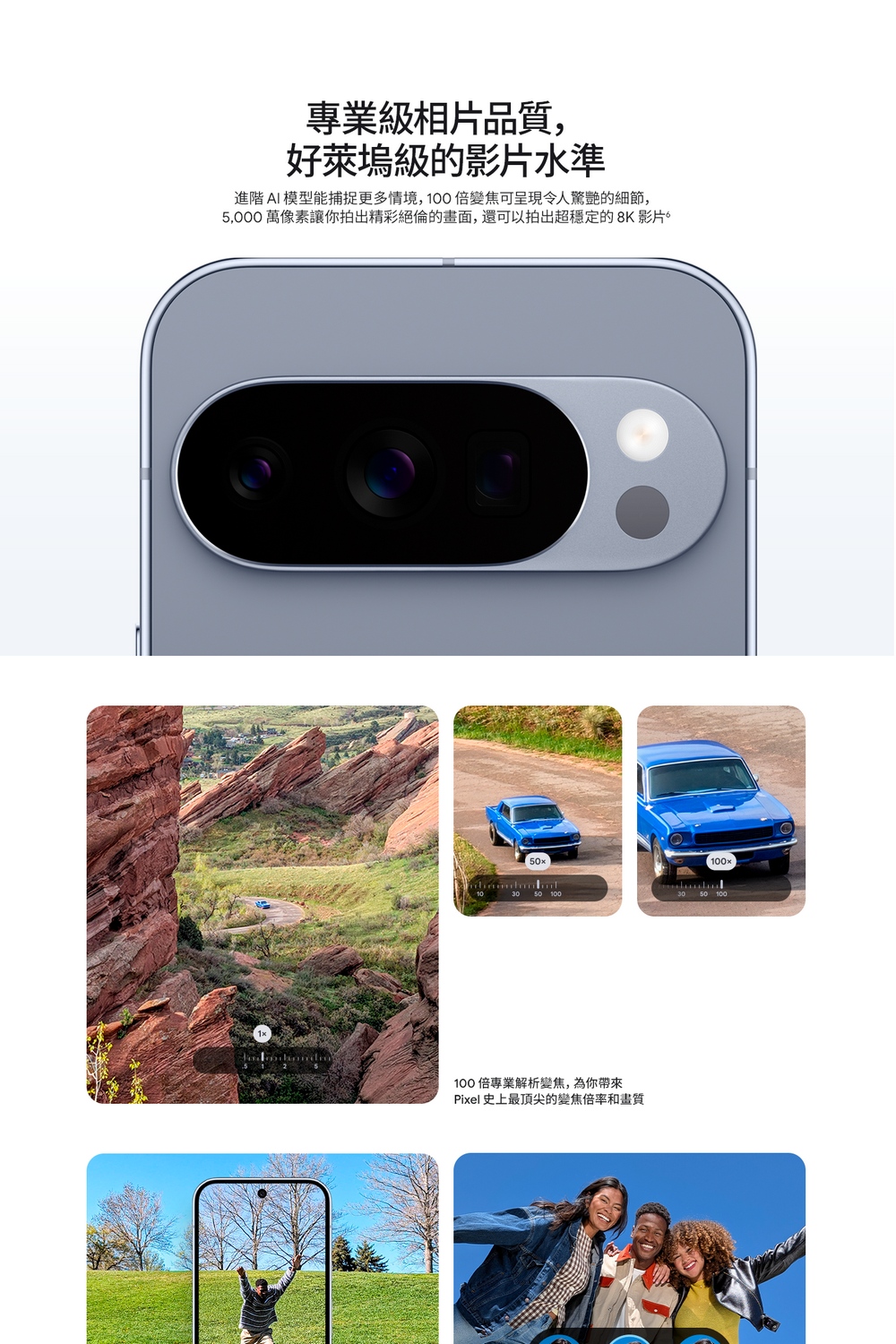 [GOOGLE] Pixel 10 Pro XL (16G/256G) 6.8吋 5G智慧型手機