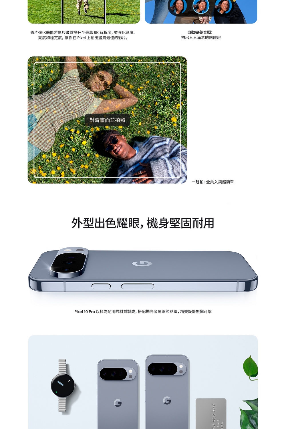 [GOOGLE] Pixel 10 Pro XL (16G/256G) 6.8吋 5G智慧型手機