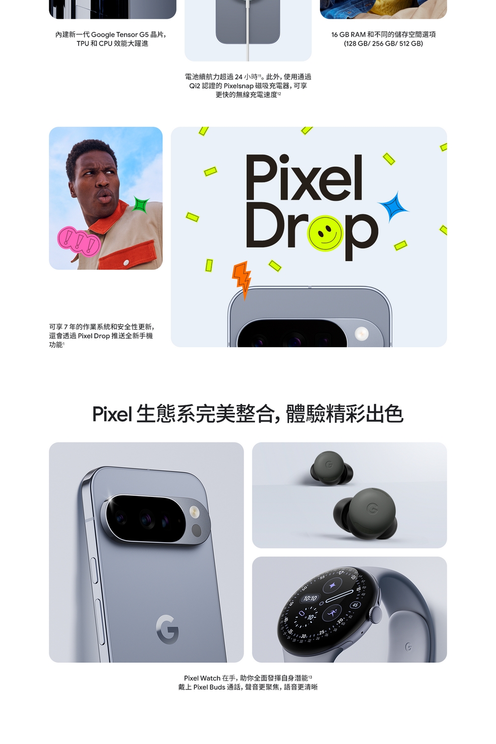 [GOOGLE] Pixel 10 Pro XL (16G/256G) 6.8吋 5G智慧型手機