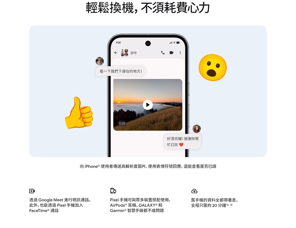 [GOOGLE] Pixel 10 Pro XL (16G/256G) 6.8吋 5G智慧型手機