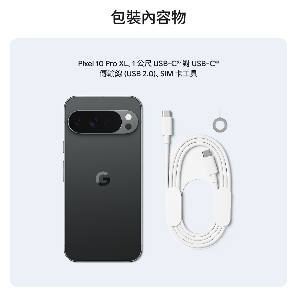 [GOOGLE] Pixel 10 Pro XL (16G/256G) 6.8吋 5G智慧型手機