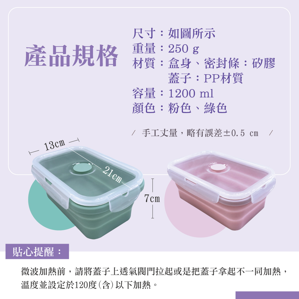 矽膠折疊收納食物保鮮盒(1200ml)