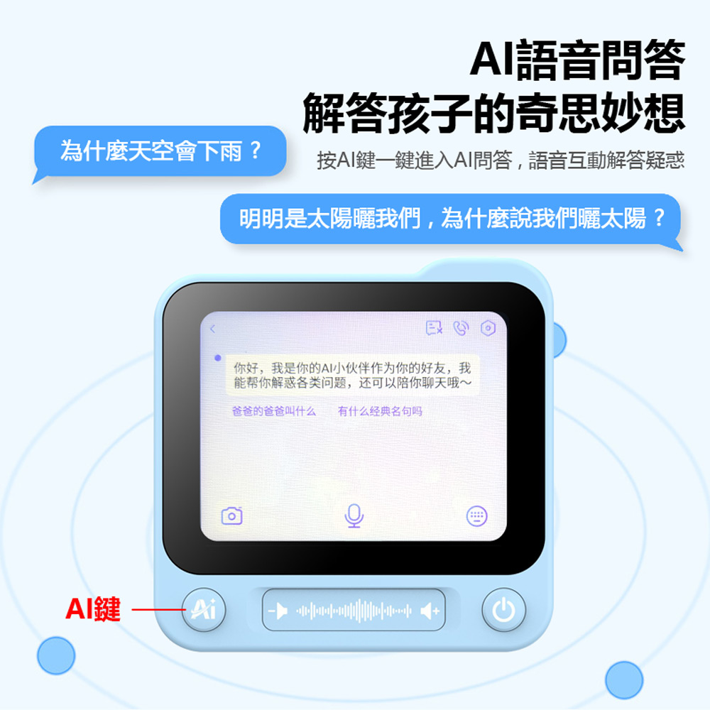 YT-AI200 AI智慧4G通話兒童拍照相機(2G+16G AI藝術照 AI拍圖識字識萬物 AI問答 益智遊戲 啟蒙學習)