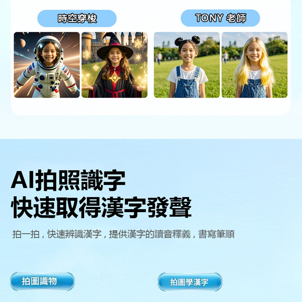 YT-AI200 AI智慧4G通話兒童拍照相機(2G+16G AI藝術照 AI拍圖識字識萬物 AI問答 益智遊戲 啟蒙學習)