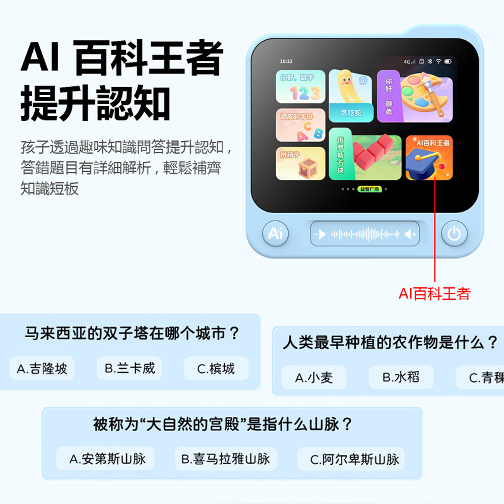 YT-AI200 AI智慧4G通話兒童拍照相機(2G+16G AI藝術照 AI拍圖識字識萬物 AI問答 益智遊戲 啟蒙學習)