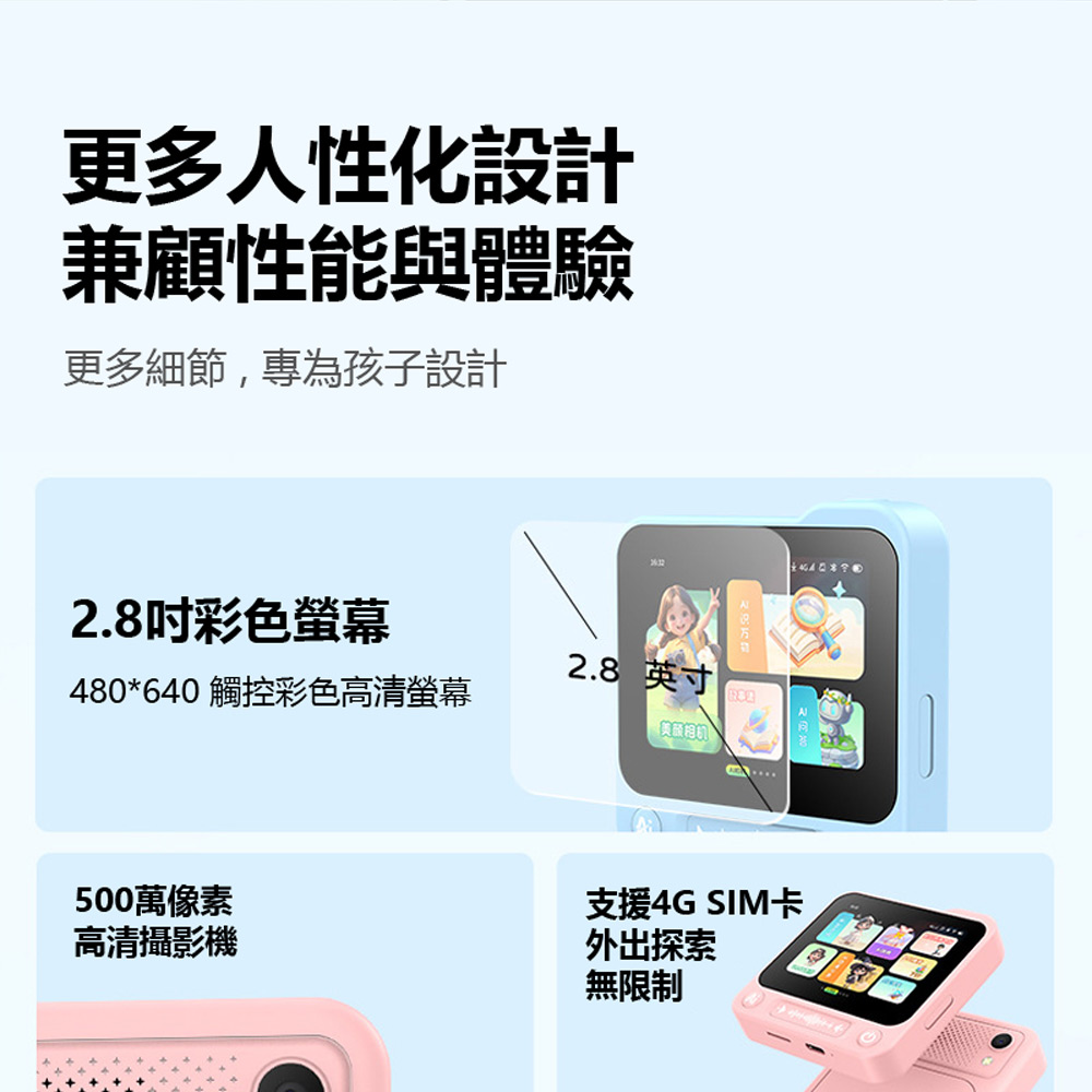 YT-AI200 AI智慧4G通話兒童拍照相機(2G+16G AI藝術照 AI拍圖識字識萬物 AI問答 益智遊戲 啟蒙學習)