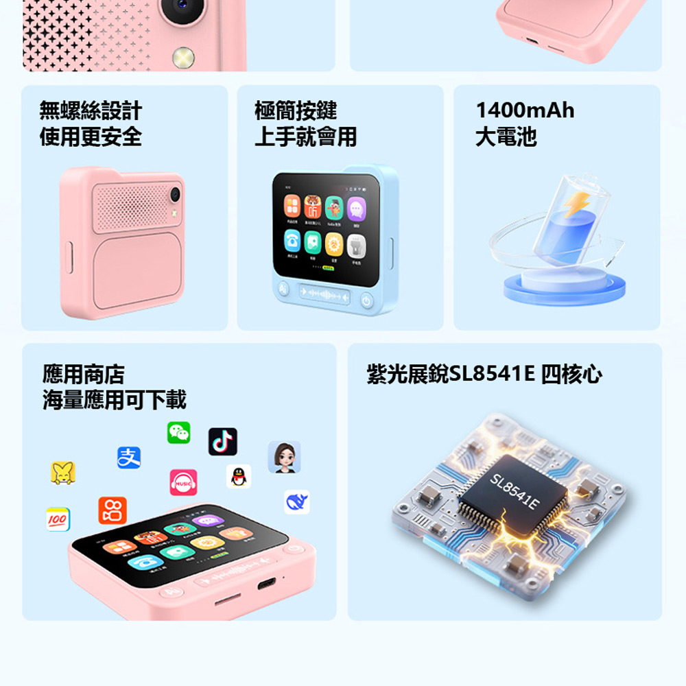 YT-AI200 AI智慧4G通話兒童拍照相機(2G+16G AI藝術照 AI拍圖識字識萬物 AI問答 益智遊戲 啟蒙學習)