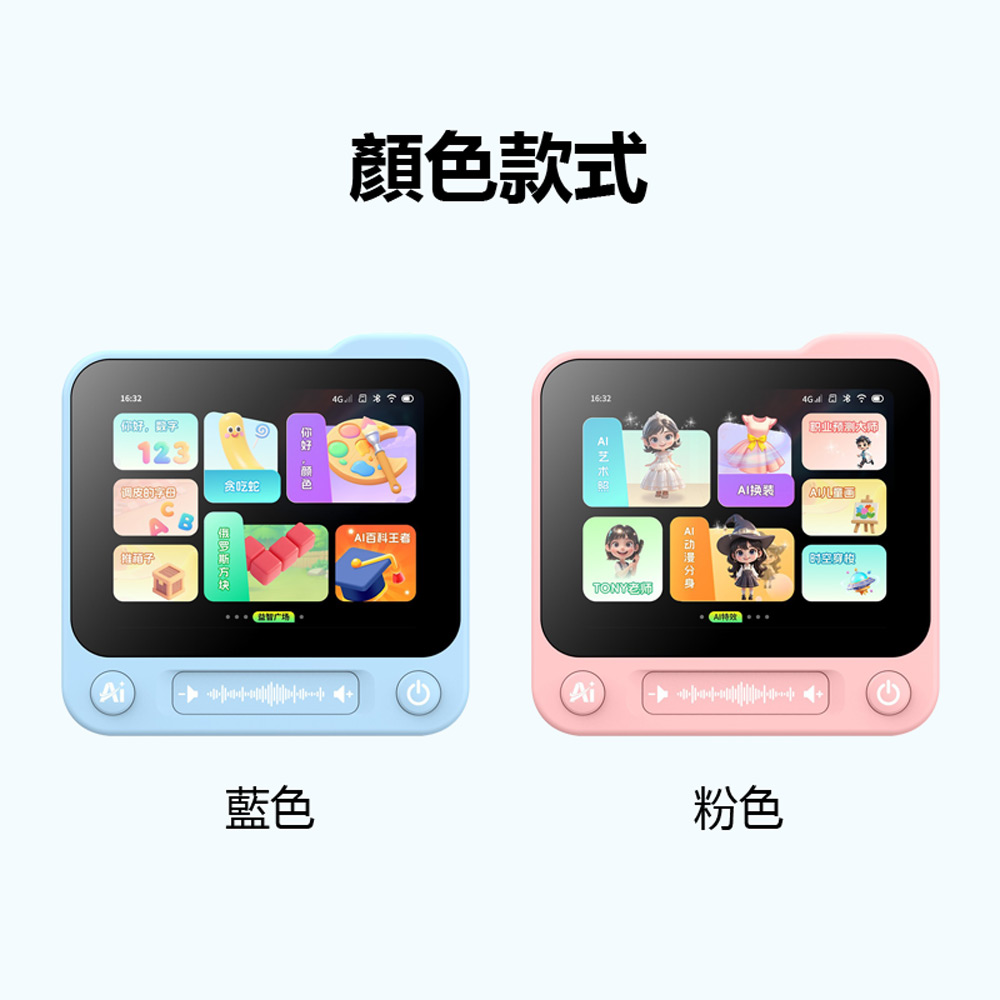 YT-AI200 AI智慧4G通話兒童拍照相機(2G+16G AI藝術照 AI拍圖識字識萬物 AI問答 益智遊戲 啟蒙學習)