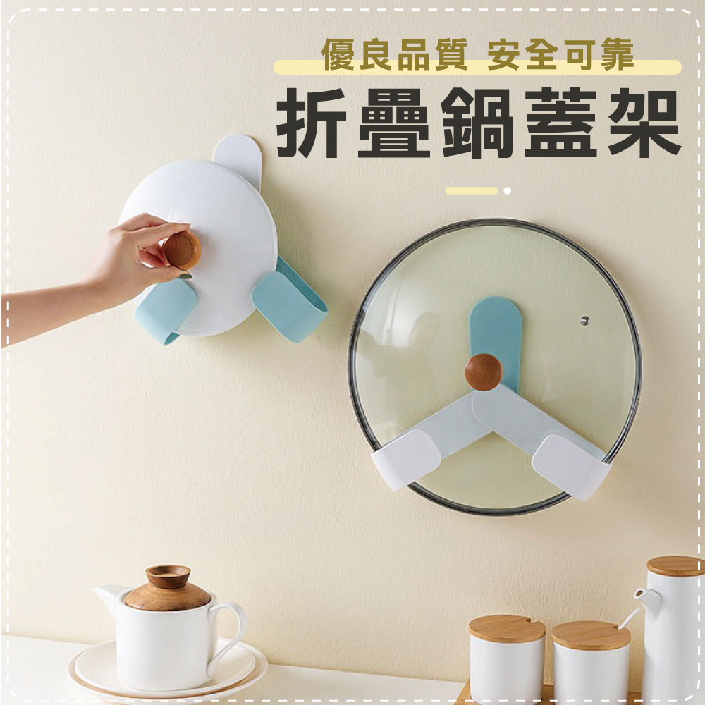 免鑽孔無痕多功能折疊鍋蓋架(1入) 