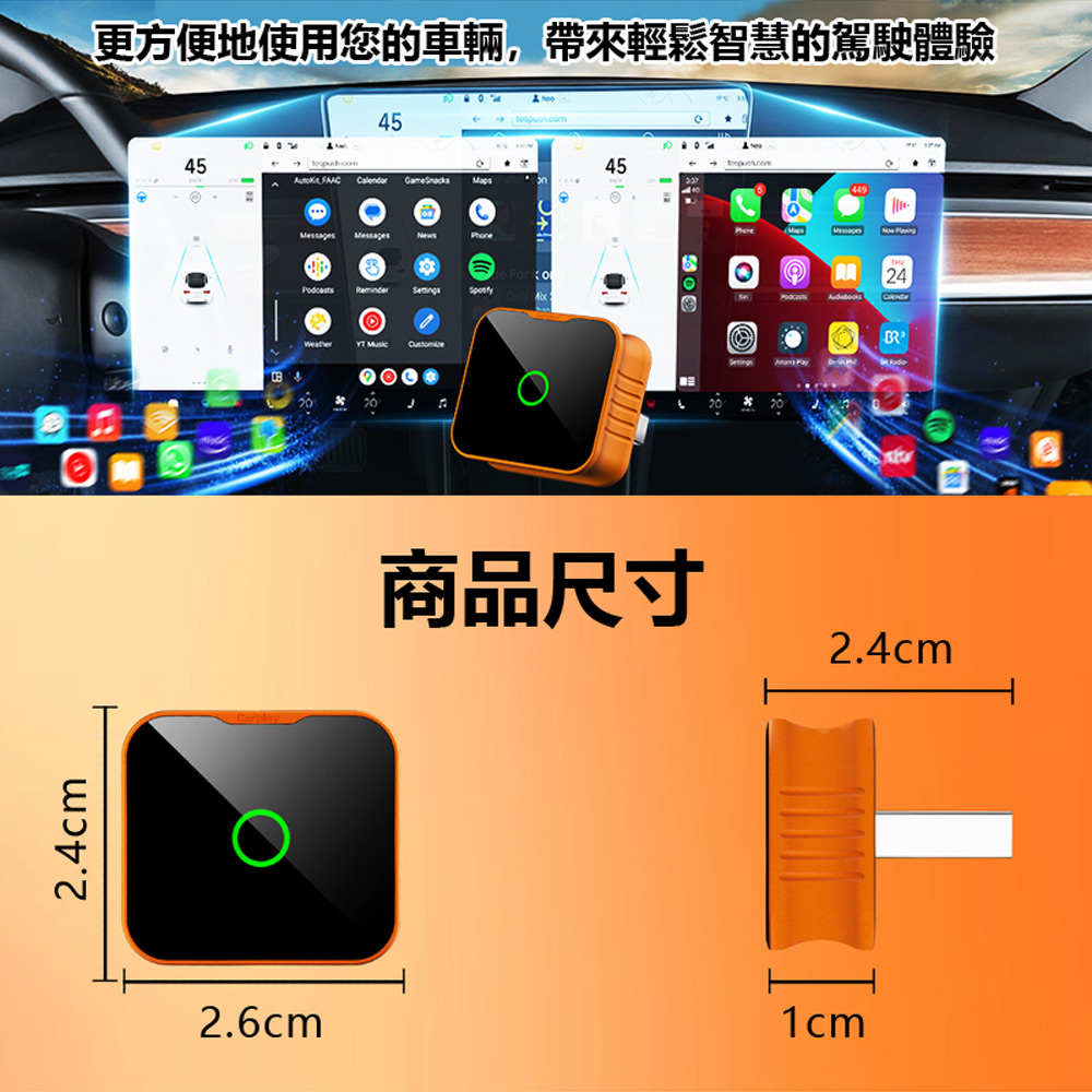 Car Ai+ CP027 CarPlay/Android Auto二合一無線車用USB接頭轉接器(贈Type-C轉接頭 即插即用)
