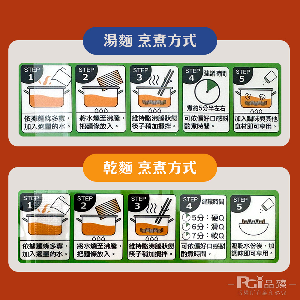 【盛陽】三星蔥麵(400g)