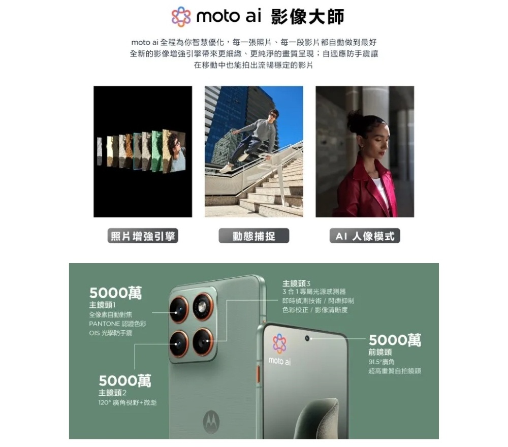 【Motorola】Edge 70 (12G/256G) 6.67吋 5G 智慧型手機