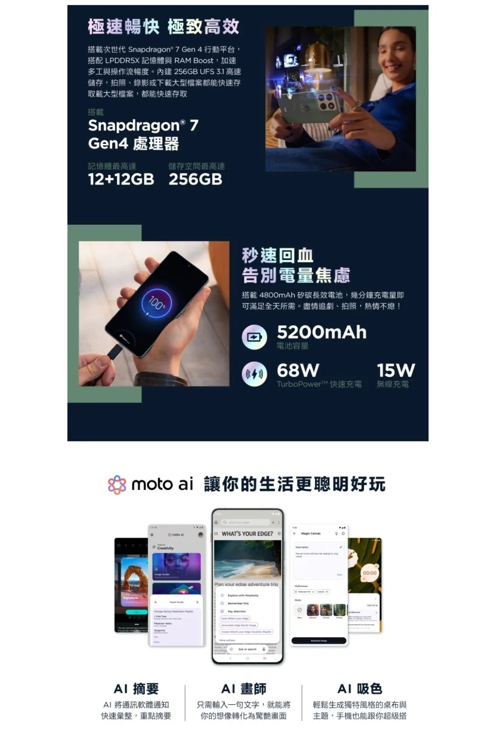 【Motorola】Edge 70 (12G/256G) 6.67吋 5G 智慧型手機