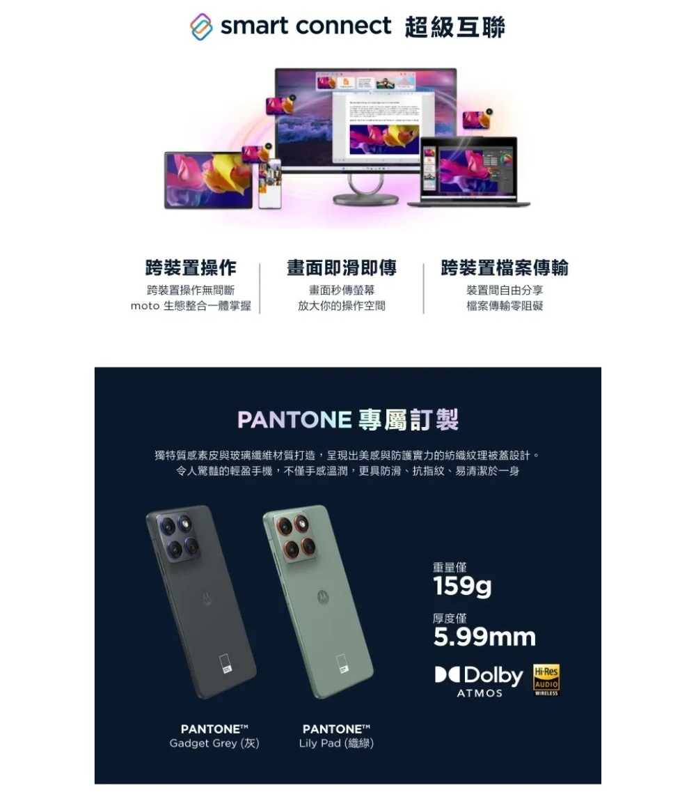 【Motorola】Edge 70 (12G/256G) 6.67吋 5G 智慧型手機