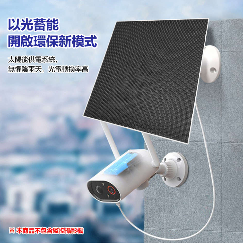 SUN-5W 5W供電太陽能板 適用網路監控攝影機/監視器 防震耐摔防水防潮防塵(多角度旋轉支架)