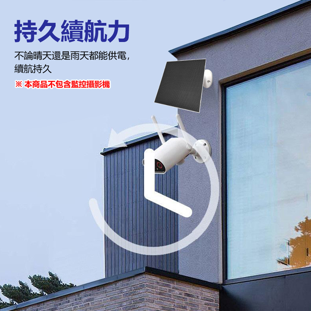 SUN-5W 5W供電太陽能板 適用網路監控攝影機/監視器 防震耐摔防水防潮防塵(多角度旋轉支架)