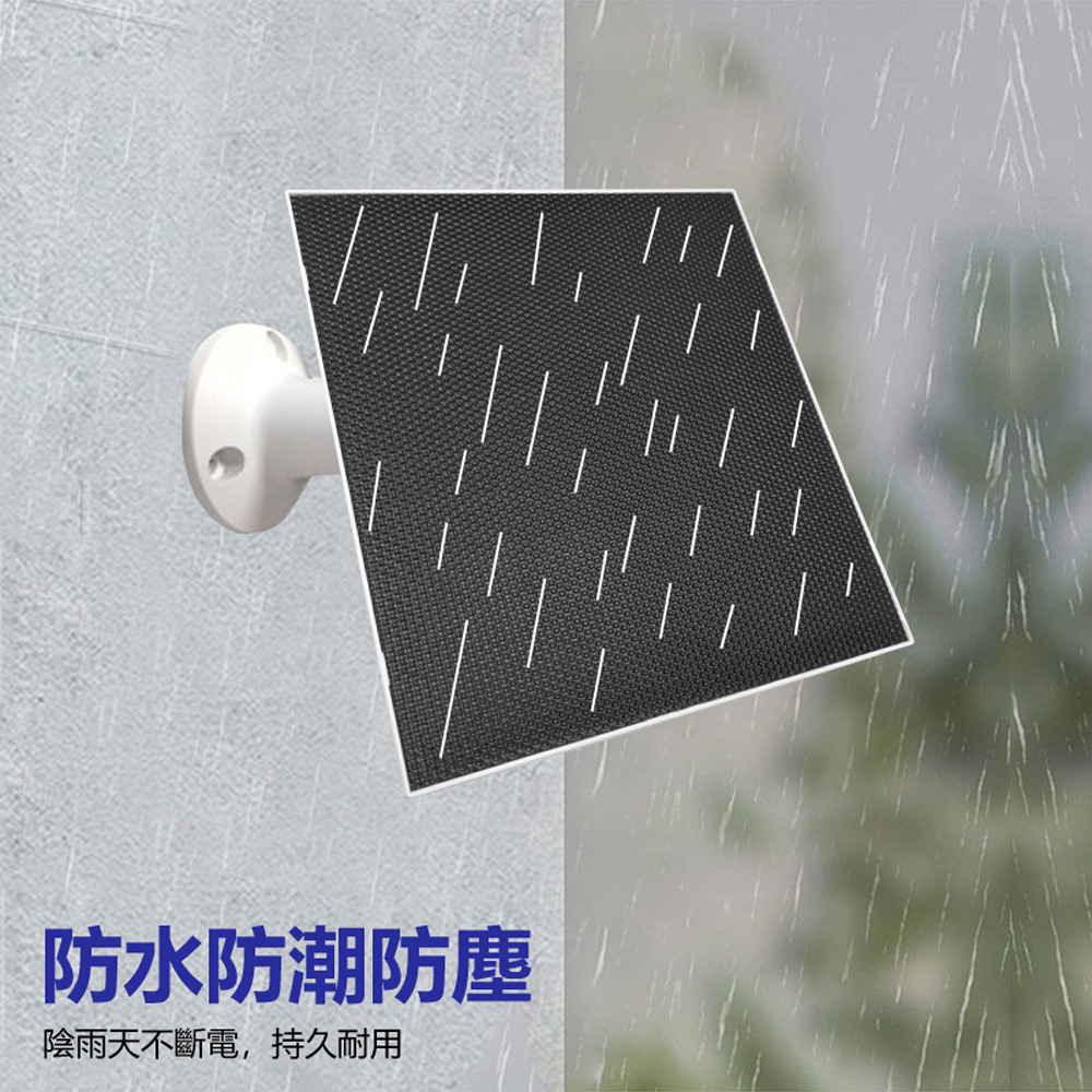 SUN-5W 5W供電太陽能板 適用網路監控攝影機/監視器 防震耐摔防水防潮防塵(多角度旋轉支架)