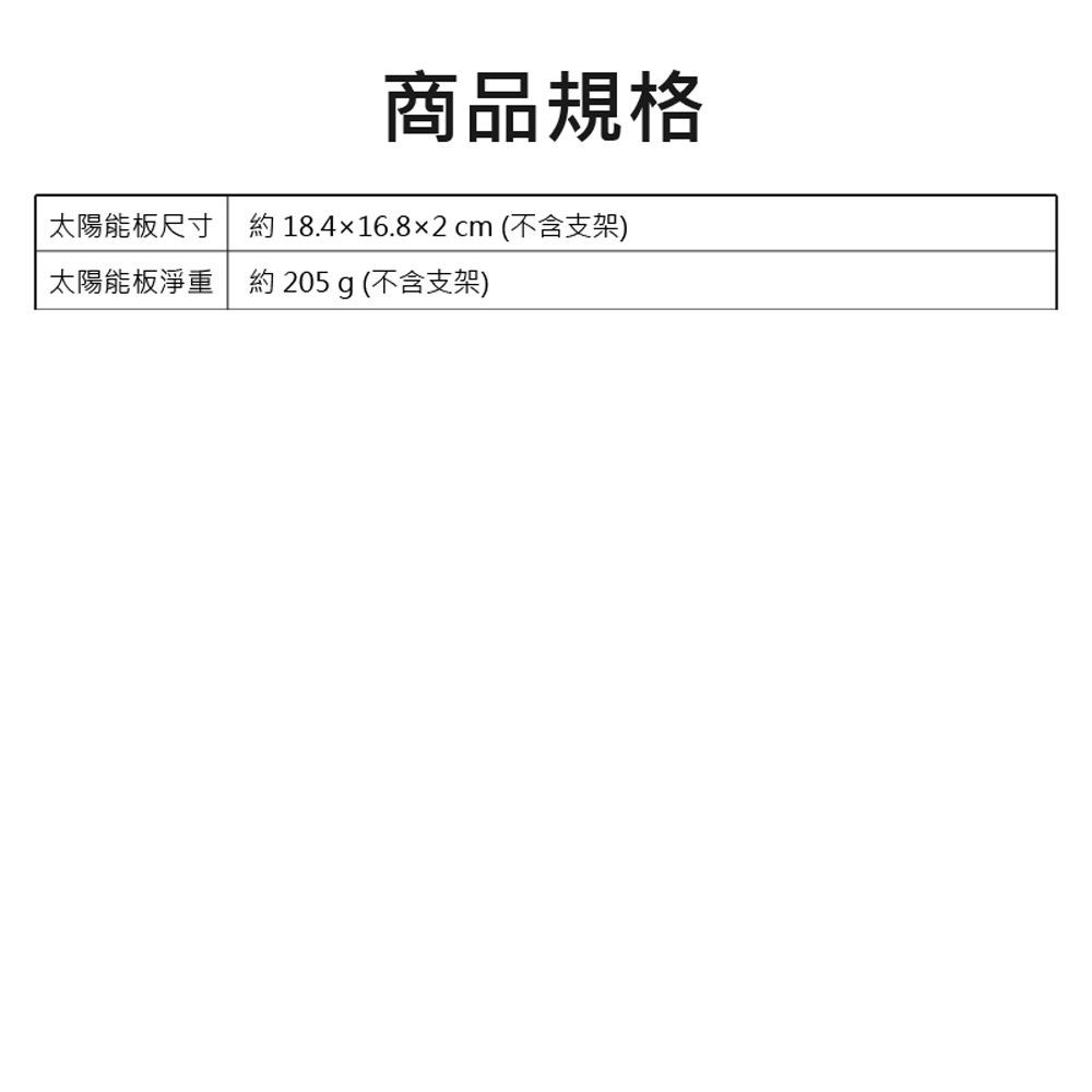 SUN-5W 5W供電太陽能板 適用網路監控攝影機/監視器 防震耐摔防水防潮防塵(多角度旋轉支架)