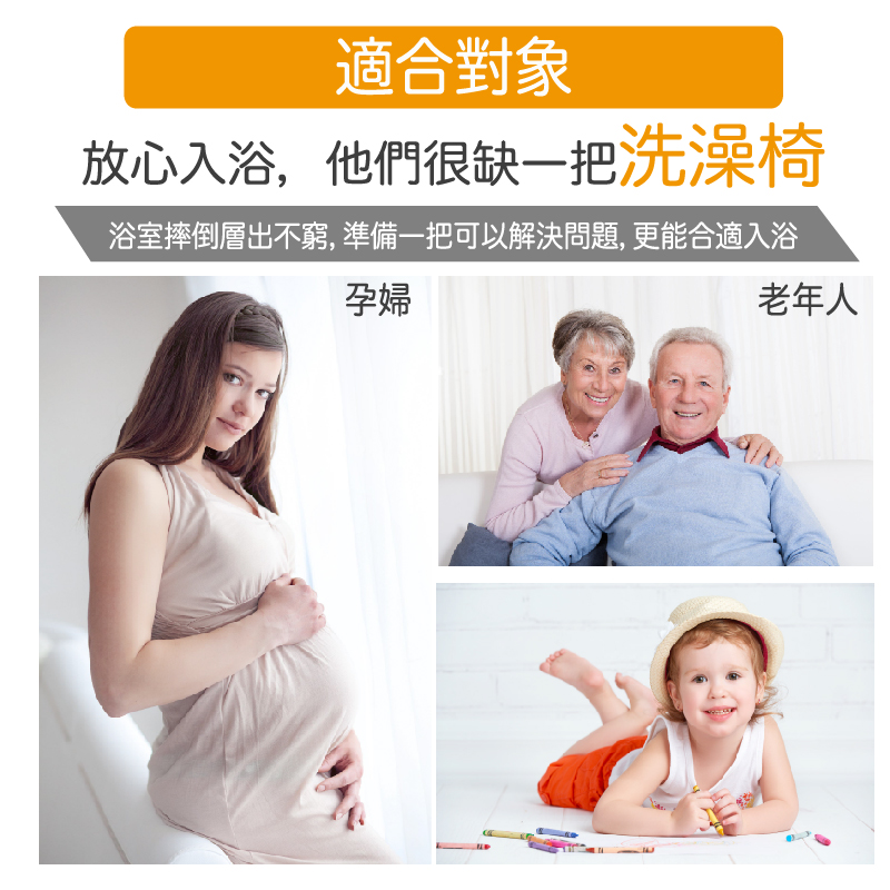 【Sunlus】三樂事穩固輕折U型洗澡椅 SP5613