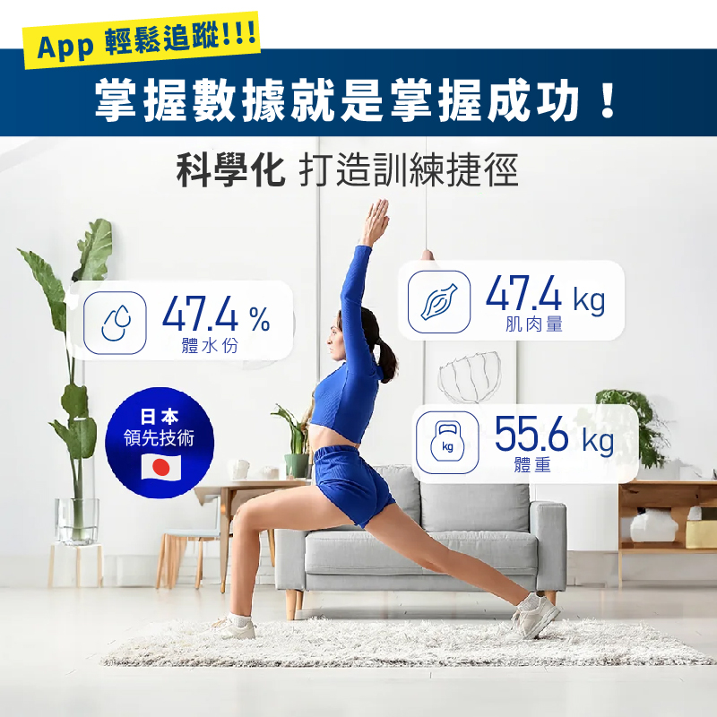 TANITA 4C技術 十二合一藍牙智能八點式體組成計RD-804LT