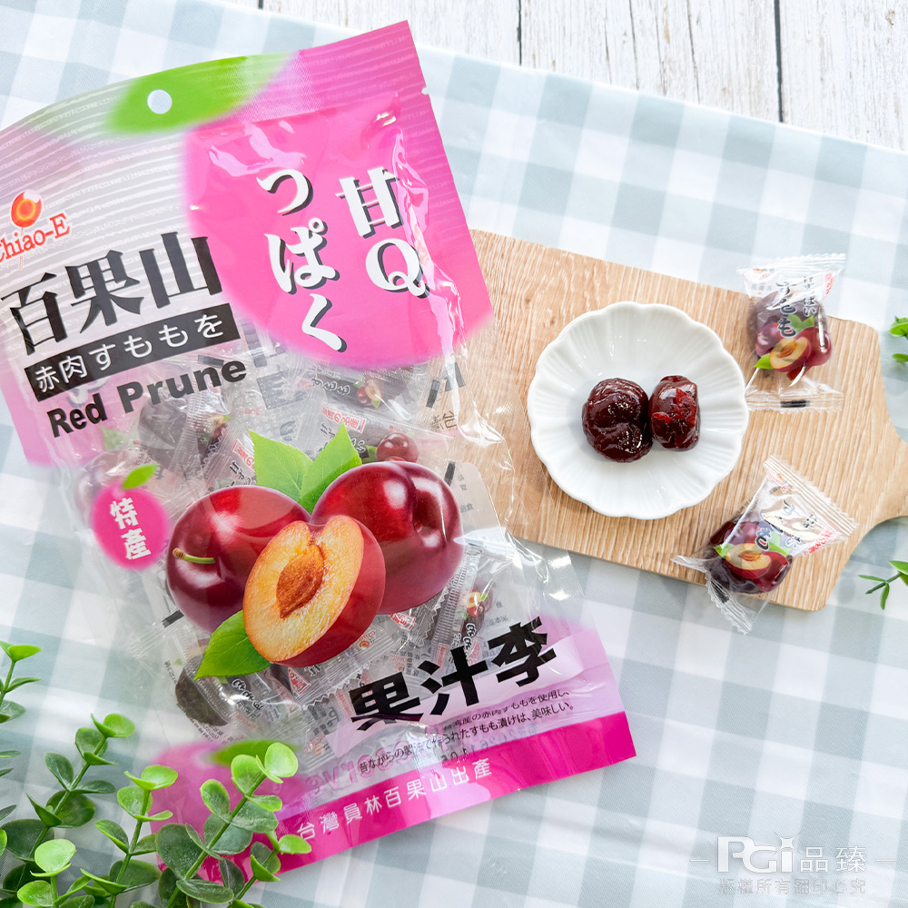 【巧益】百果山蜜餞系列-果汁李/甘脆梅/原味Q梅(180g)