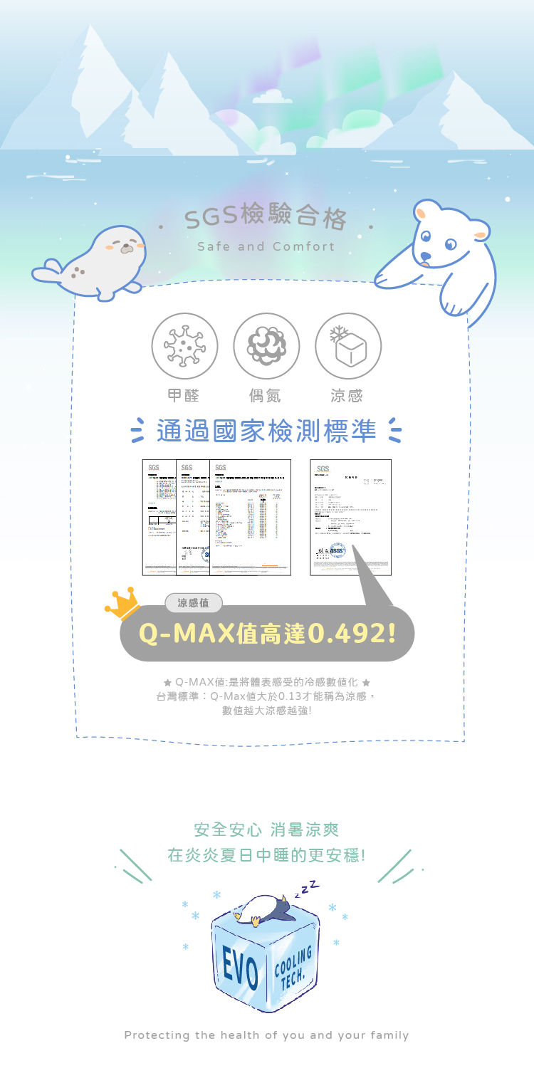 零度冰眠紗｜涼感6尺雙人加大床包枕套三件組