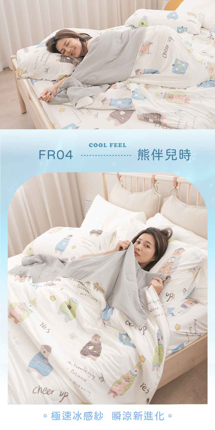 零度冰眠紗｜涼感6尺雙人加大床包枕套三件組