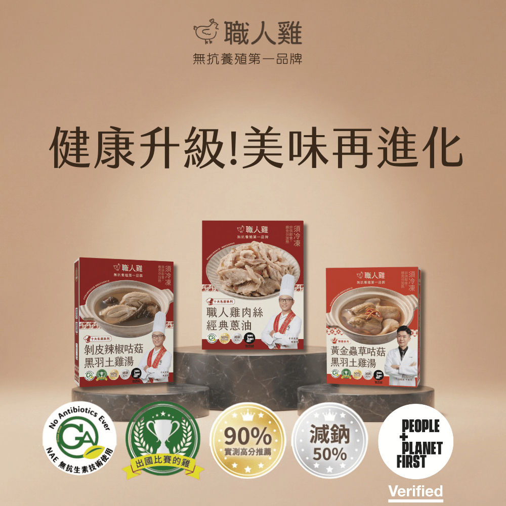 【職人雞】雞肉絲經典蔥油(250g)