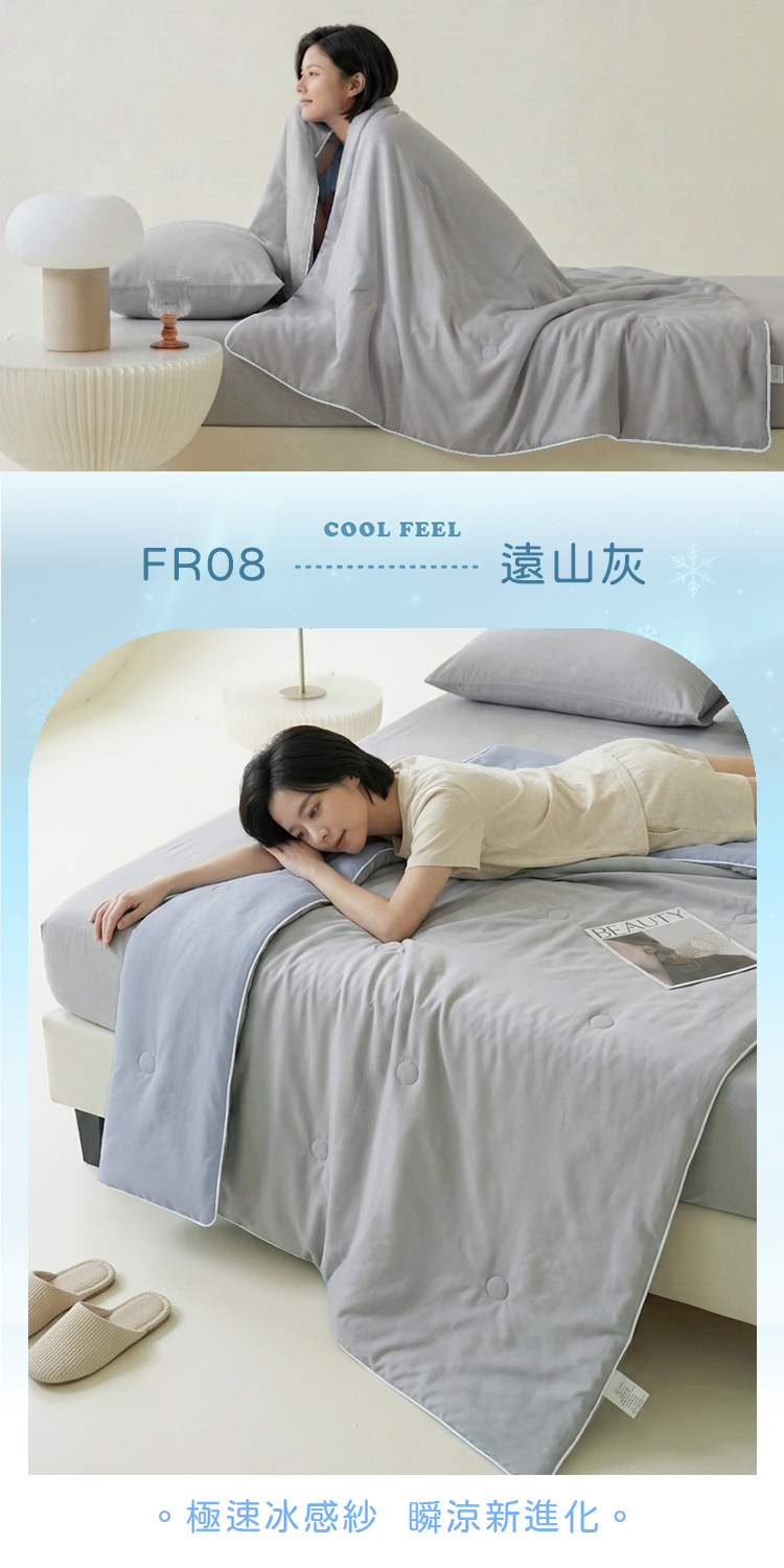 零度冰眠紗｜涼感6尺雙人加大床包枕套三件組
