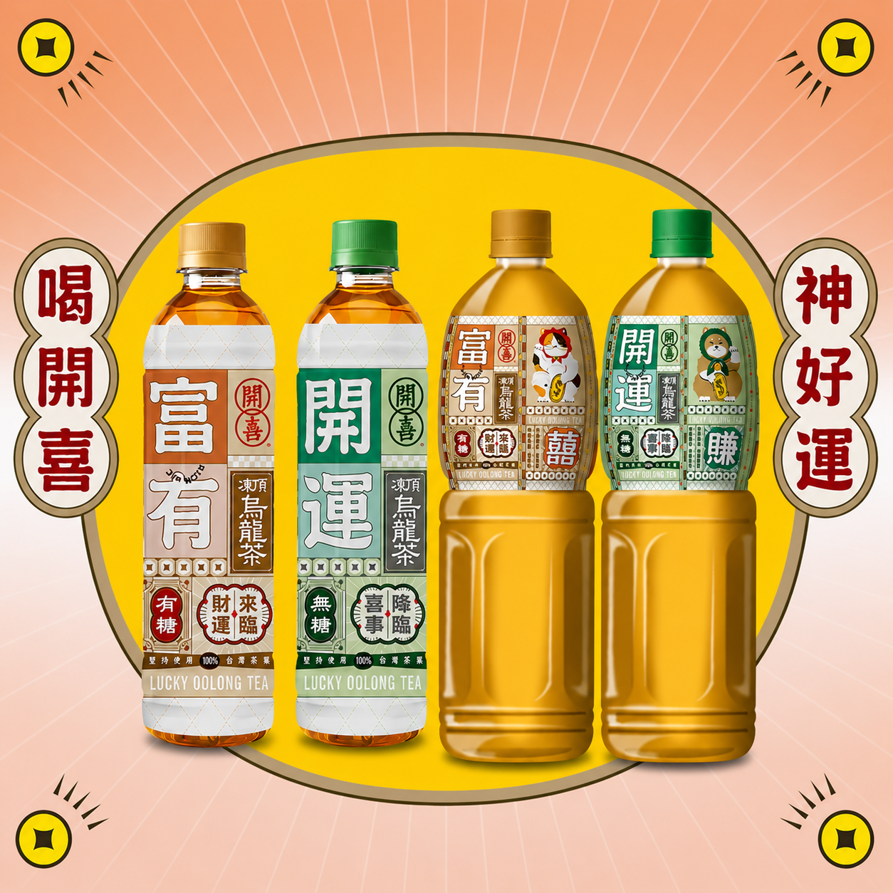 開喜凍頂烏龍茶 575ml/1500ml