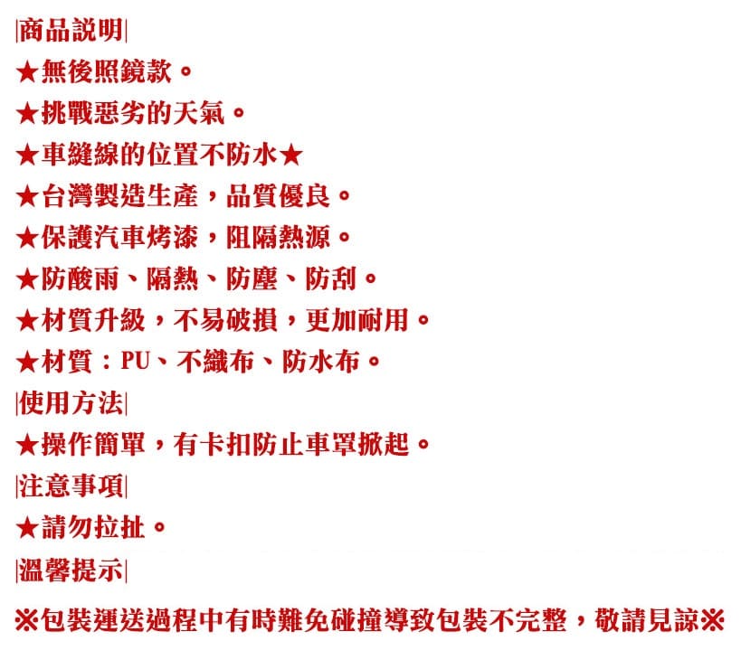 台灣製汽車車罩-房車&掀背車(MITSUBISHI / 寶亞款 芋色)