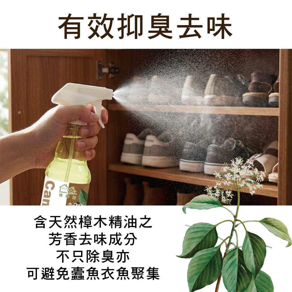 【HAPPY HOUSE快樂屋】樟腦油500ml-1罐