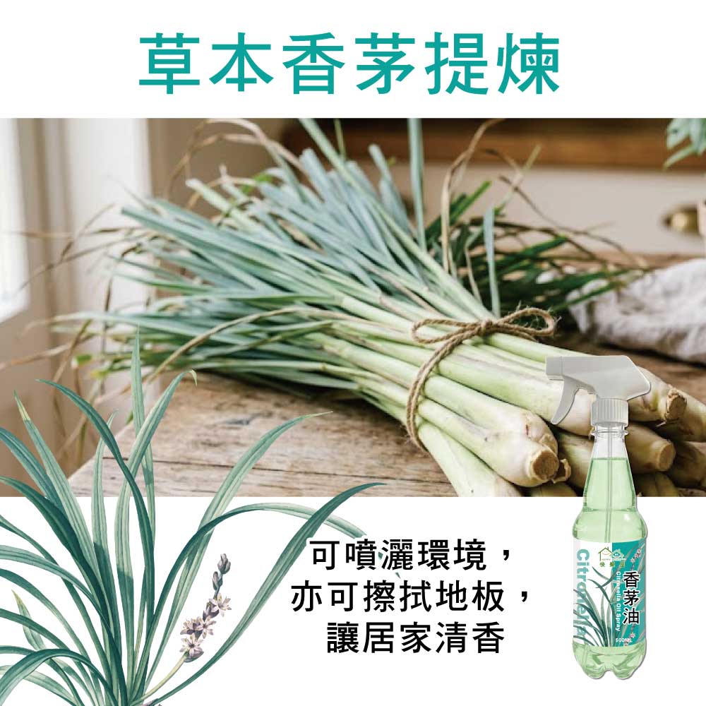 【HAPPY HOUSE快樂屋】香茅油500ml-1罐